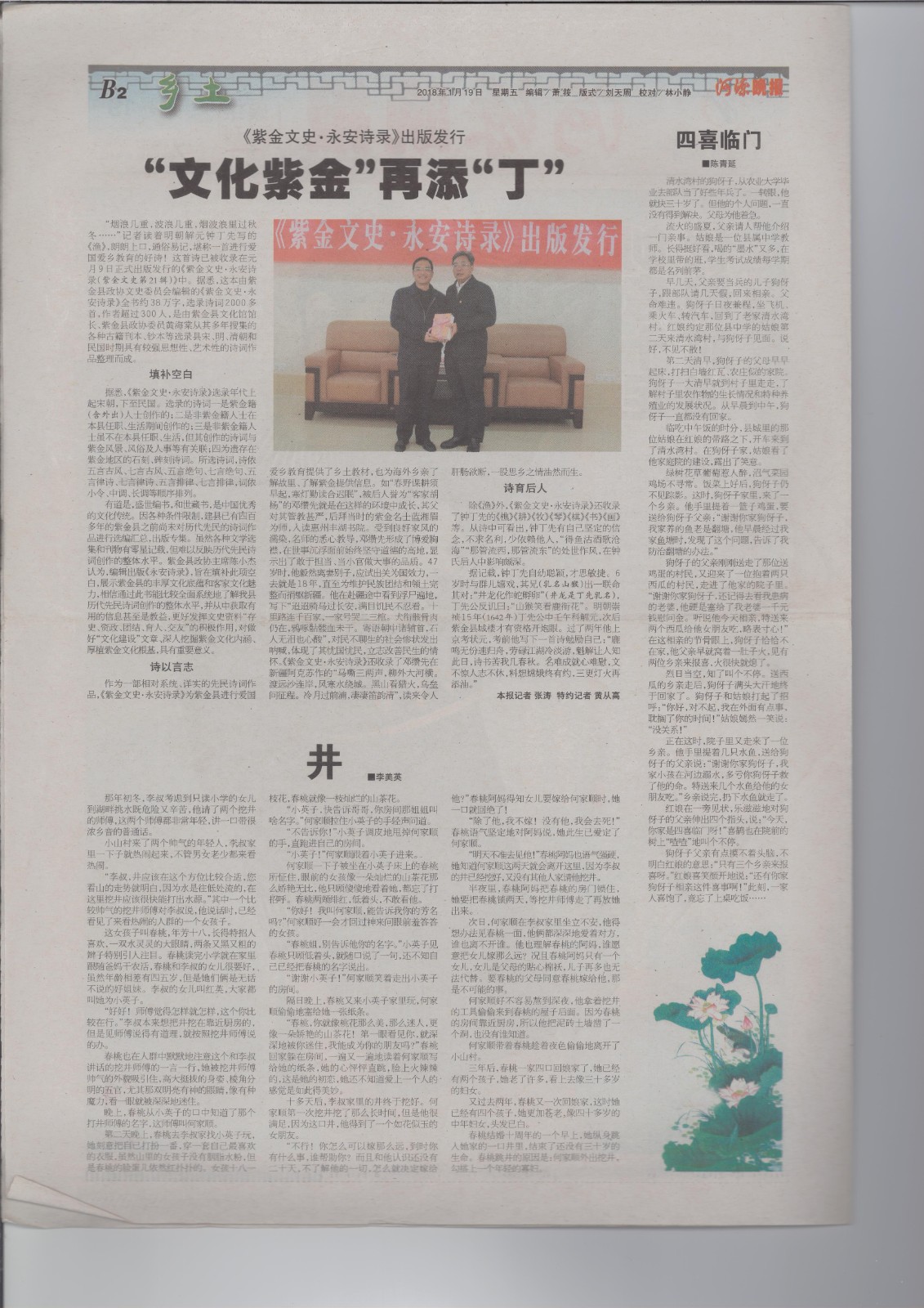 《紫金文史》·永安詩錄》出版發(fā)行.jpg